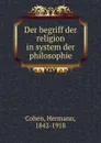 Der begriff der religion in system der philosophie - Hermann Cohen