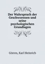 Der Wahrspruch der Geschworenen und seine psychologischen Grundlagen - Karl Heinrich Görres