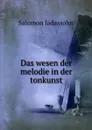 Das wesen der melodie in der tonkunst - Salomon Jadassohn