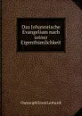 Das Johanneische Evangelium nach seiner Eigenthumlichkeit - Christoph Ernst Luthardt