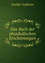 Das Buch der physikalischen Erscheinungen - Amédée Guillemin