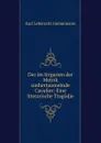 Der im Irrgarten der Metrik umhertaumelnde Cavalier: Eine literarische Tragodie - Immermann Karl Leberecht