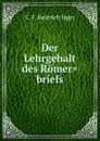 Der Lehrgehalt des Romer.briefs - C.F. Heinrich Jäger