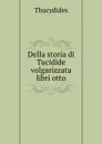 Della storia di Tucidide volgarizzata libri otto - Thucydides