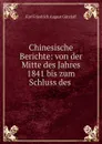 Chinesische Berichte: von der Mitte des Jahres 1841 bis zum Schluss des . - Karl Friedrich August Gützlaff