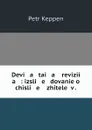 Devi   a   tai   a    revizii   a   : izsli   e   dovanie o chisli   e    zhitelei v . - Petr Keppen