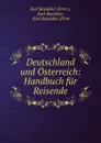 Deutschland und Osterreich: Handbuch fur Reisende - Karl Baedeker