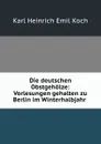 Die deutschen Obstgeholze: Vorlesungen gehalten zu Berlin im Winterhalbjahr . - Karl Heinrich Emil Koch