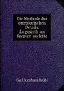 Die Methode des osteologischen Details, dargestellt am Karpfen-skelette - Carl Bernhard Brühl