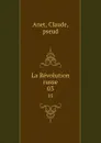 La Revolution russe. 03 - Claude Anet