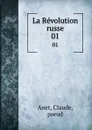 La Revolution russe. 01 - Claude Anet