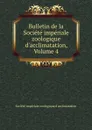 Bulletin de la Societe imperiale zoologique d.acclimatation, Volume 4 - 