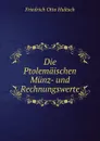 Die Ptolemaischen Munz- und Rechnungswerte - Friedrich Otto Hultsch