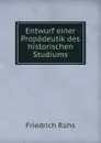 Entwurf einer Propadeutik des historischen Studiums - Friedrich Rühs