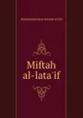 Miftah al-lata.if - Muhammad Aslam ibn Jalal al-Din