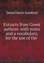 Extracts from Greek authors: with notes and a vocabulary, for the use of the . - Daniel Keyte Sandford