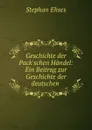 Geschichte der Pack.schen Handel: Ein Beitrag zur Geschichte der deutschen . - Stephan Ehses