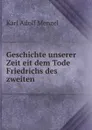 Geschichte unserer Zeit eit dem Tode Friedrichs des zweiten - Menzel Karl Adolf