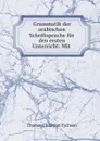 Grammatik der arabischen Schriftsprache fur den ersten Unterricht: Mit . - Thomas Christian Tychsen