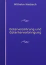 Guterverzehrung und Guterhervorbringung - Wilhelm Hasbach