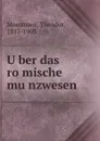 Uber das romische munzwesen - Theodor Mommsen