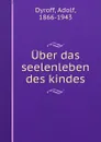 Uber das seelenleben des kindes - Adolf Dyroff