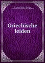 Griechische leiden - Hermann Pückler Muskau