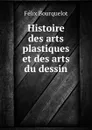 Histoire des arts plastiques et des arts du dessin - Félix Bourquelot