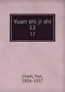 Yuan shi ji shi. 12 - Yan Chen