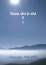 Yuan shi ji shi. 5 - Yan Chen