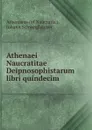 Athenaei Naucratitae Deipnosophistarum libri quindecim - Johann Schweighäuser