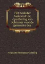 Het boek der toekomst: de openbaring van Johannes voor de gemeente des . - Johannes Hermanus Gunning