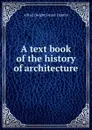 A text book of the history of architecture - Alfred Dwight Foster Hamlin