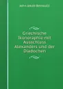 Griechische Ikonoraphie mit Ausschluss Alexanders und der Diadochen - John Jakob Bernoulli