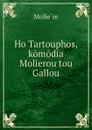 Ho Tartouphos, komodia Molierou tou Gallou - Molière