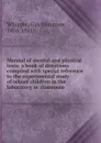 Manual of mental and physical tests; a book of directions compiled with special reference to the experimental study of school children in the laboratory or classroom - Guy Montrose Whipple