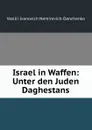 Israel in Waffen: Unter den Juden Daghestans - Vasilii Ivanovich Nemirovich-Danchenko