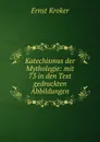 Katechismus der Mythologie: mit 73 in den Text gedruckten Abbildungen - Ernst Kroker