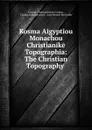 Kosma Aigyptiou Monachou Christianike Topographia: The Christian Topography . - Cosmas