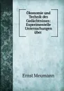 Okonomie und Technik des Gedachtnisses: Experimentelle Untersuchungen uber . - Ernst Meumann