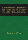 Kostumkunde: Geschichte der Tracht und des Geraths der Volker des Alterthums - Hermann Weiss