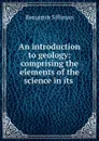 An introduction to geology: comprising the elements of the science in its . - Benjamin Silliman