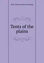 Tents of the plains - Shannon Birch