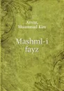 Mashml-i fayz - Muammad Kim Anvar