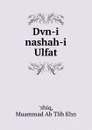 Dvn-i nashah-i Ulfat - Muammad Ab Tlib Khn shiq