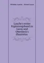 Lauche.s erster Erganzungsband zu Lucas und Oberdieck.s illustrirtes . - Wilhelm Lauche