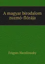 A magyar birodalom zuzmo-floraja - Frigyes Hazslinszky