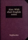 Aias: With short English notes - Софокл