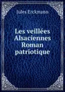 Les veillees Alsaciennes Roman patriotique - Jules Erckmann