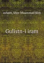 Gulistn-i iram - Sher Muammad Khn asham